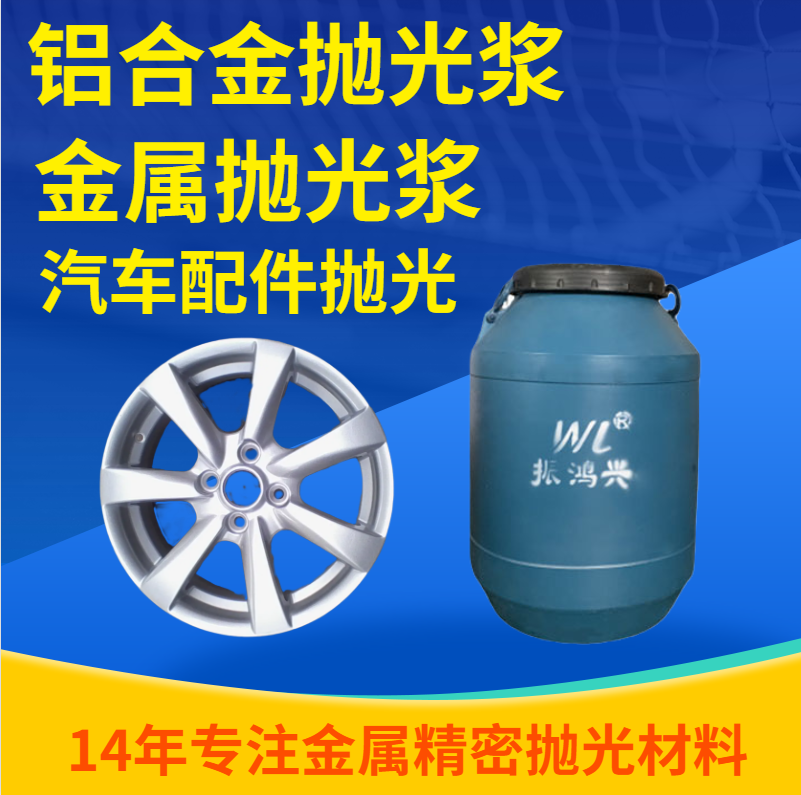 高端鋁合金輪轂鏡面效果達不到是什么原因呢？